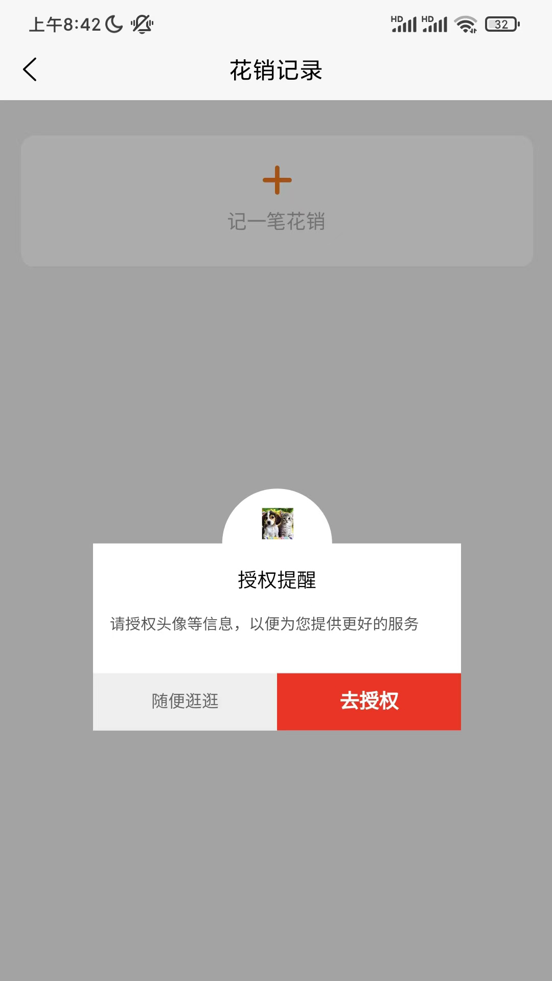 寵物家園