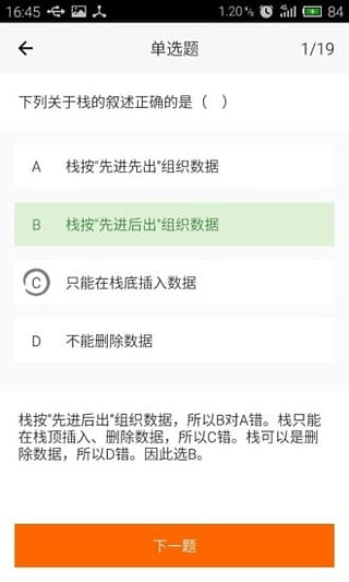 科舉網(wǎng)校app下載