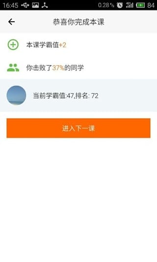 科舉網(wǎng)校app下載