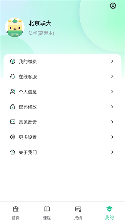 2025聯(lián)大學(xué)堂網(wǎng)上考試