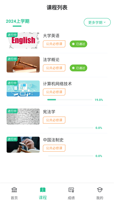 2025聯(lián)大學(xué)堂網(wǎng)上考試
