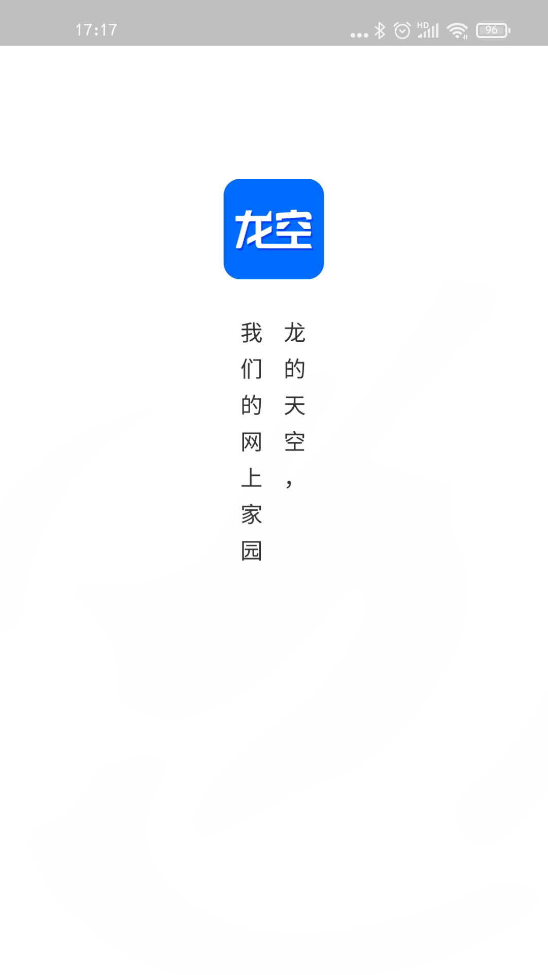龍空論壇手機(jī)版