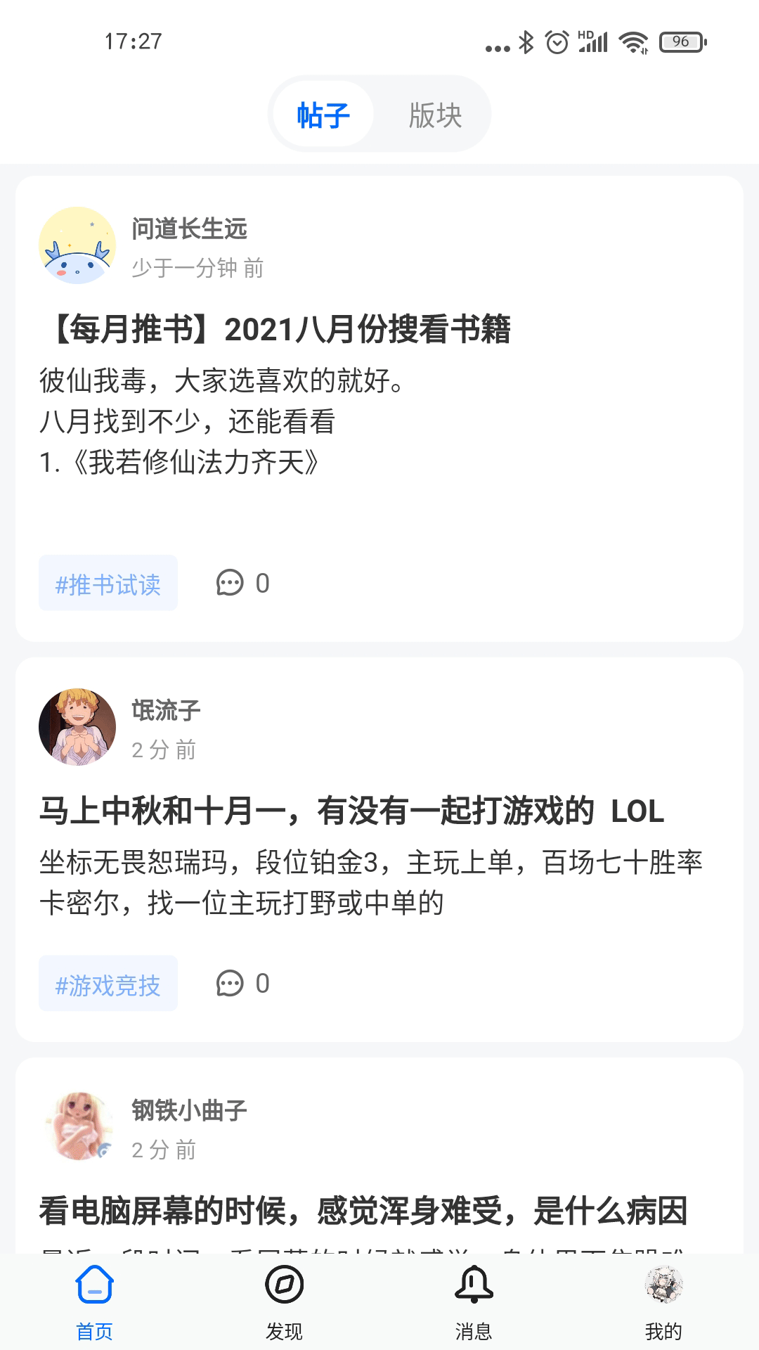龍空論壇手機(jī)版