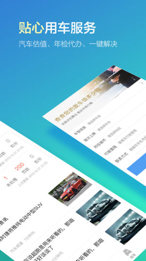 搜狐違章查詢app