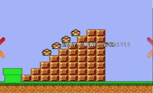 超級(jí)瑪麗變態(tài)貓(Cat Mario 2 HD)