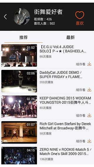 鬼步舞视频app下载