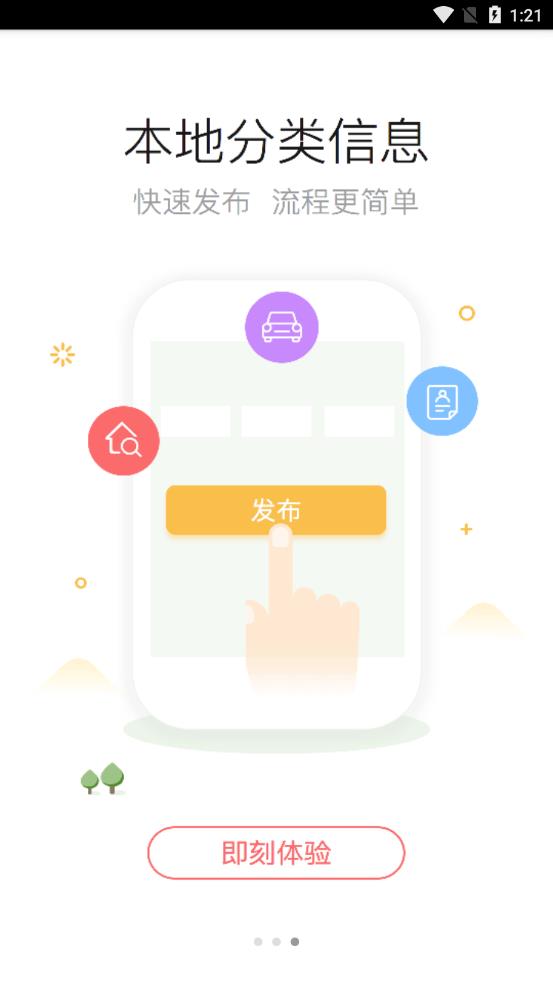 我愛(ài)涿州app