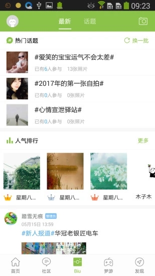 我愛(ài)涿州app