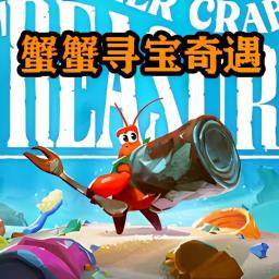 海底奇幻冒險(xiǎn)記
