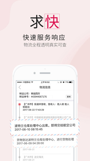 比呀比海外购app