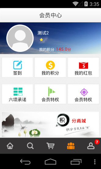 沃易购手机客户端APP下载