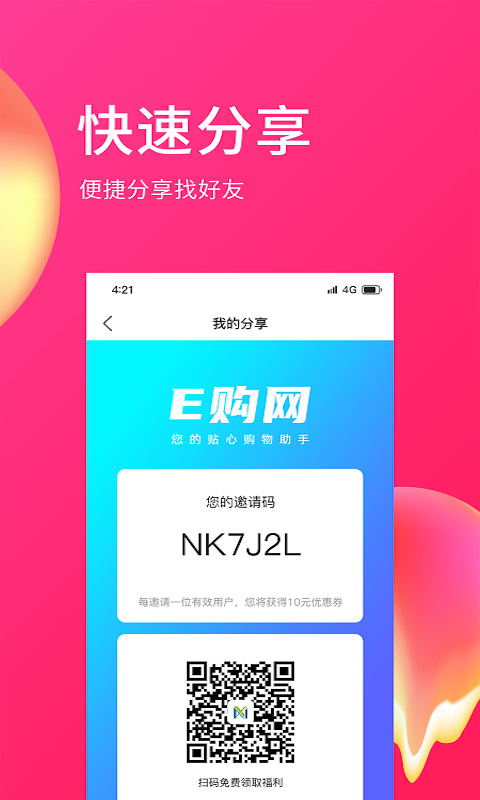 E購網(wǎng)