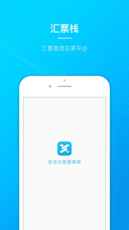 匯票棧