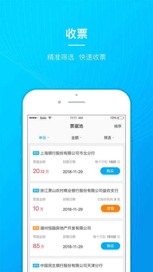 匯票棧