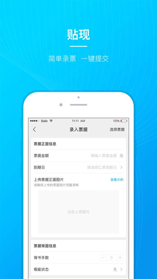 匯票棧
