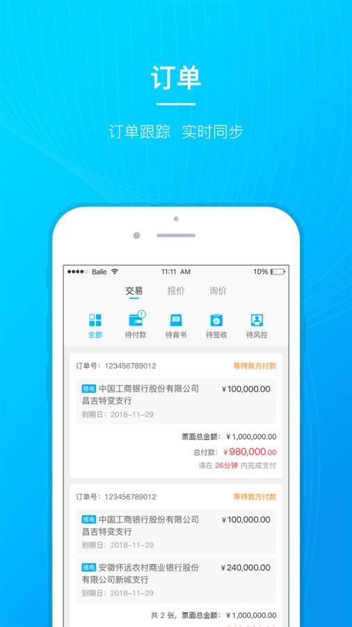 匯票棧