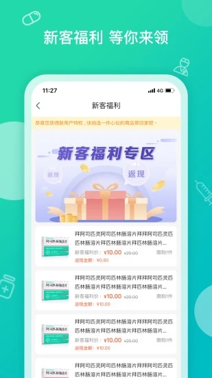 掌上藥店