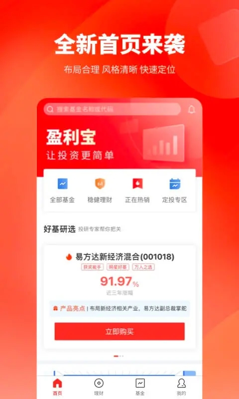 盈利寶app