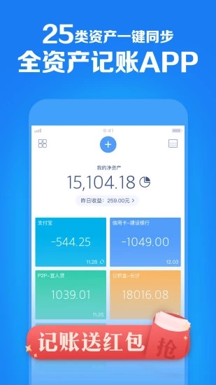 财鱼管家APP下载