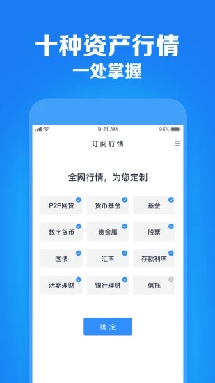 财鱼管家APP下载