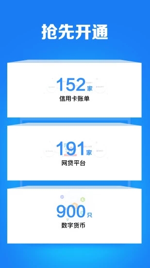 财鱼管家APP下载