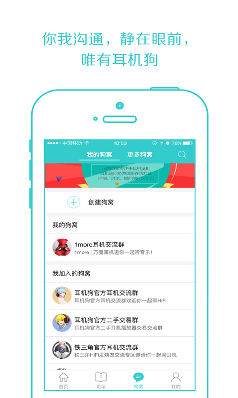耳機狗app