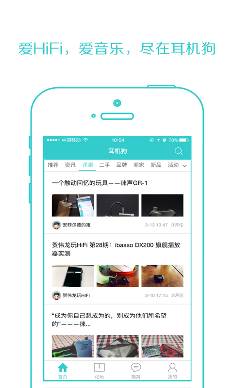 耳機狗app