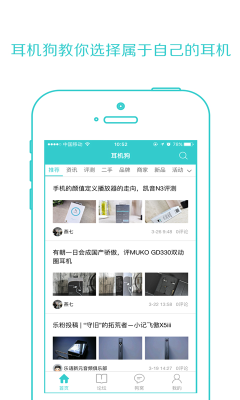 耳機狗app