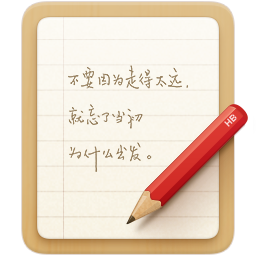 錘子便簽