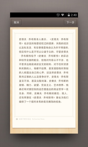 錘子便簽