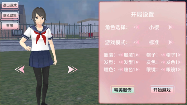 櫻花少女戀愛養(yǎng)成