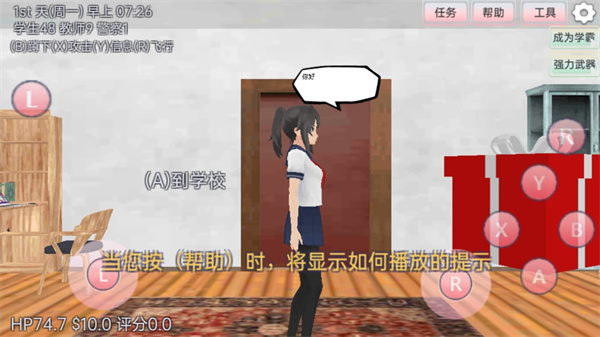 櫻花少女戀愛養(yǎng)成