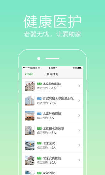 愛(ài)助家官方下載