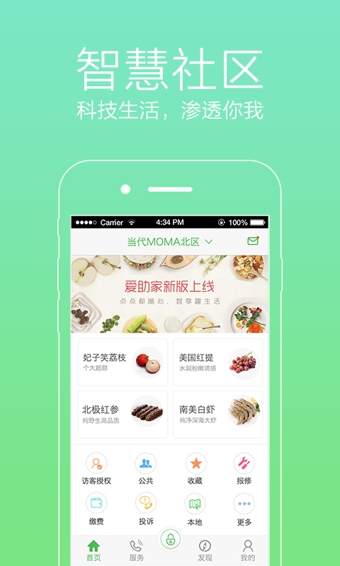 愛(ài)助家官方下載