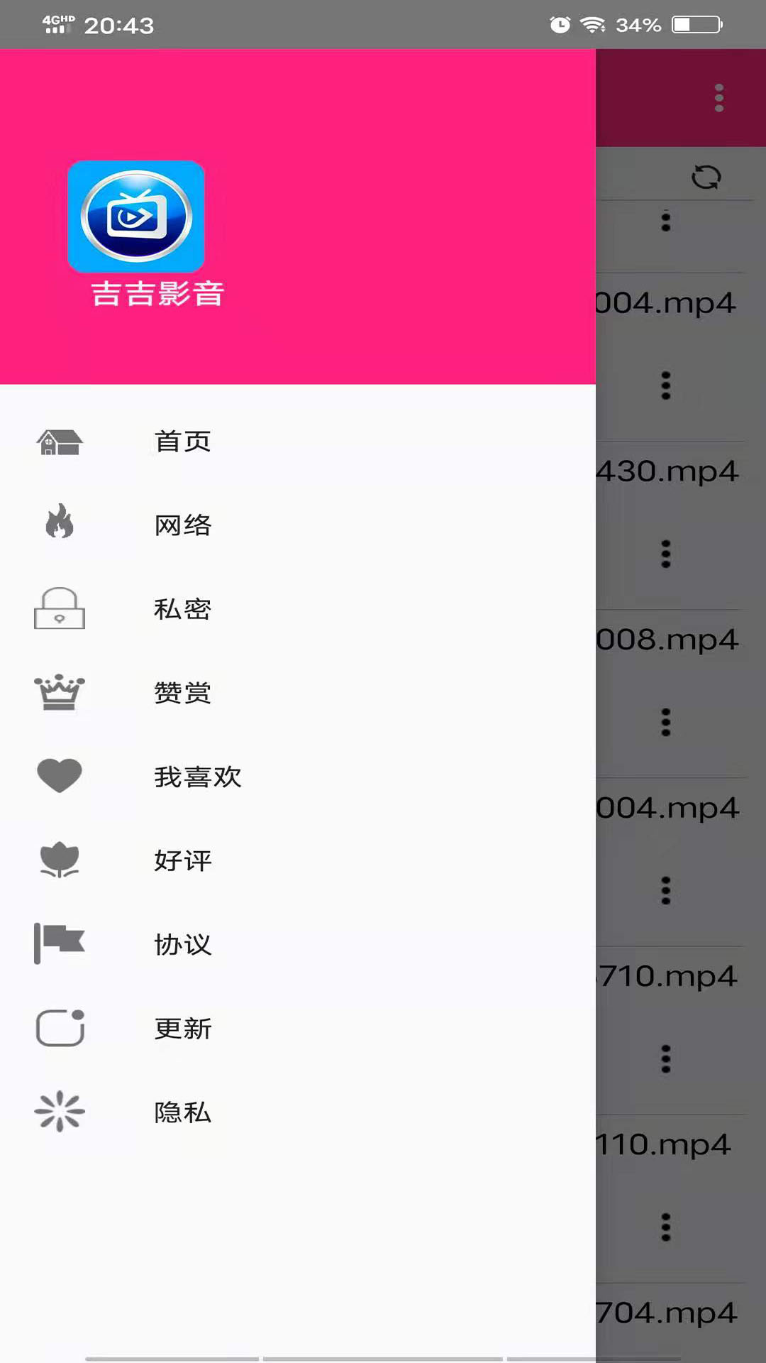吉吉影音安卓版下載