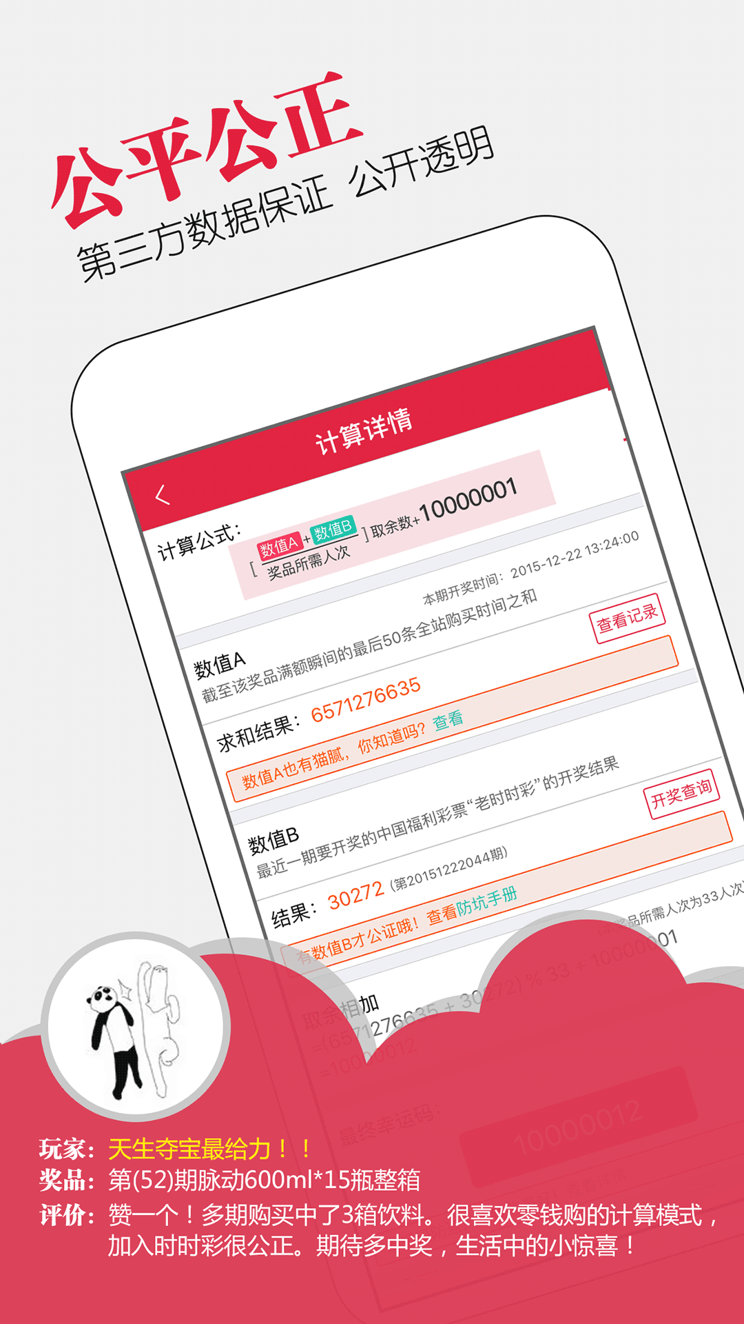 零錢購app下載