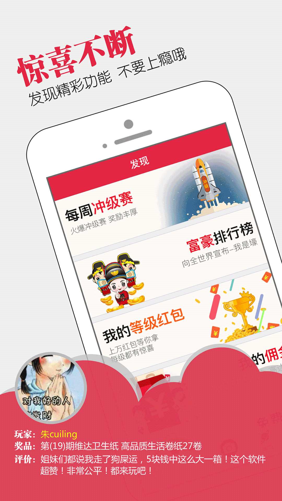 零錢購app下載
