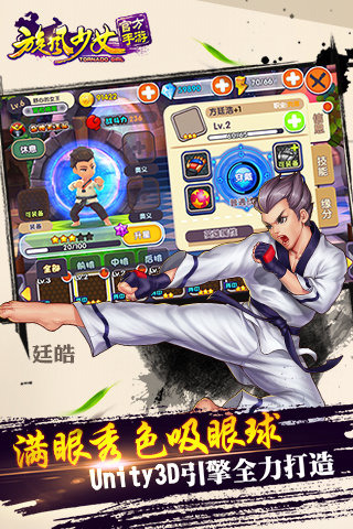 旋風(fēng)少女同名手游安卓版下載