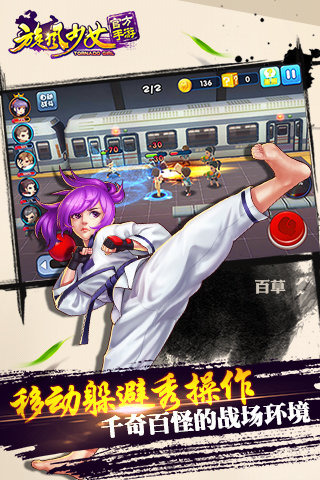 旋風(fēng)少女同名手游安卓版下載