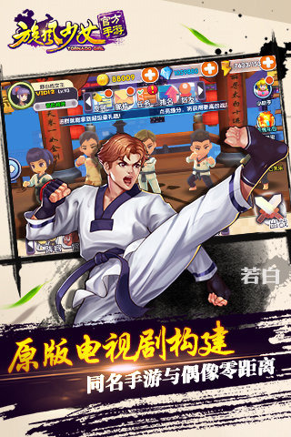旋風(fēng)少女同名手游安卓版下載