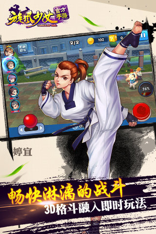 旋風(fēng)少女同名手游安卓版下載