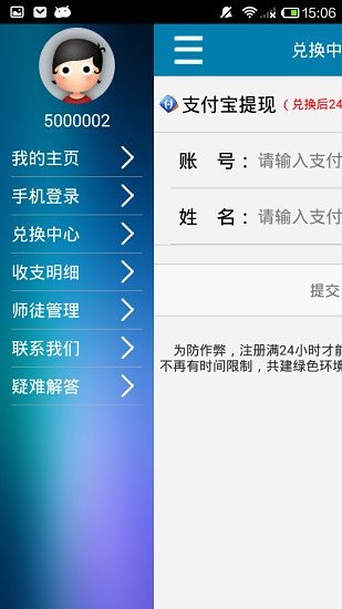 口袋ATM
