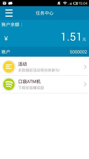口袋ATM