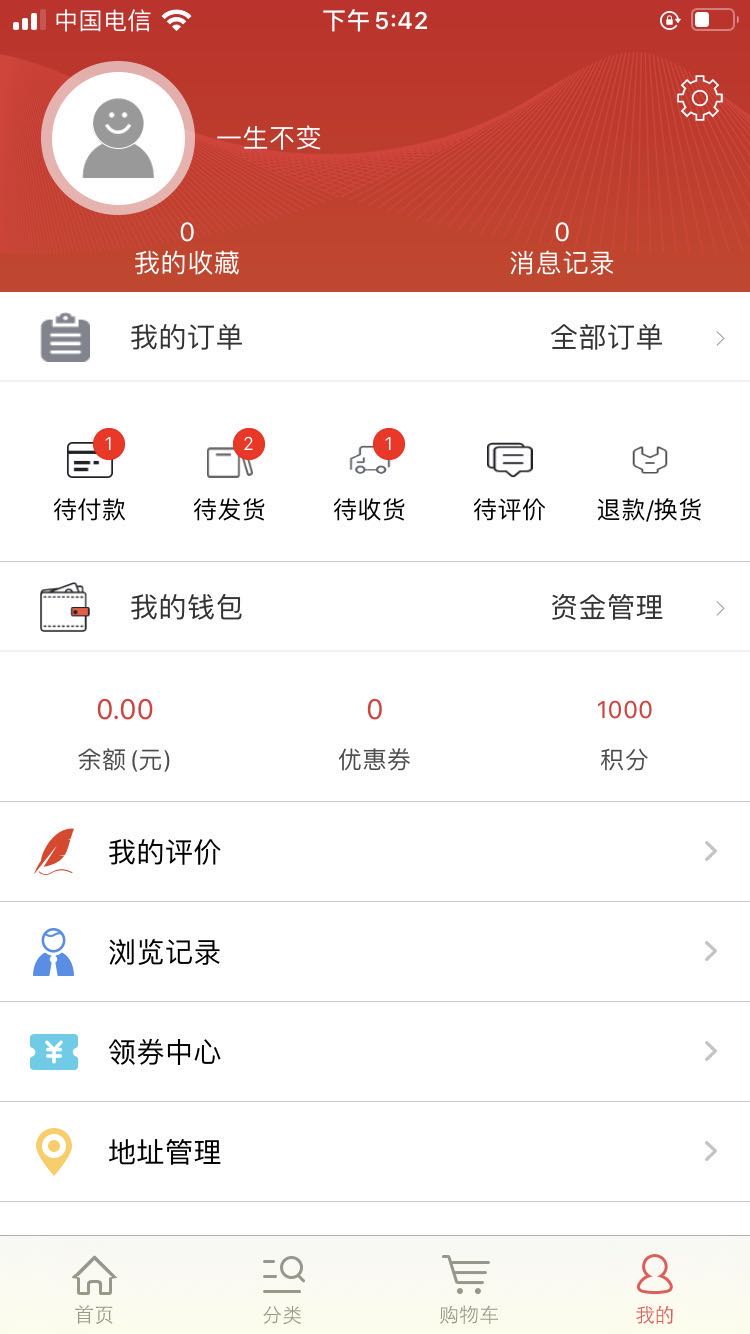 手机发烧友app下载