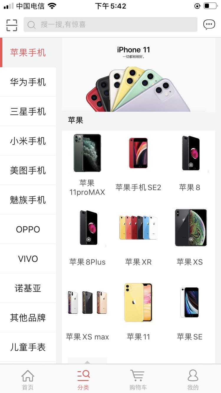 手机发烧友app下载