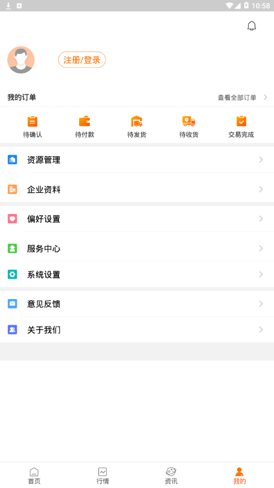 中鋼網(wǎng)app