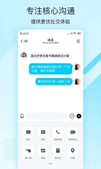 手機(jī)QQ輕聊版2025最新下載(QQLite)