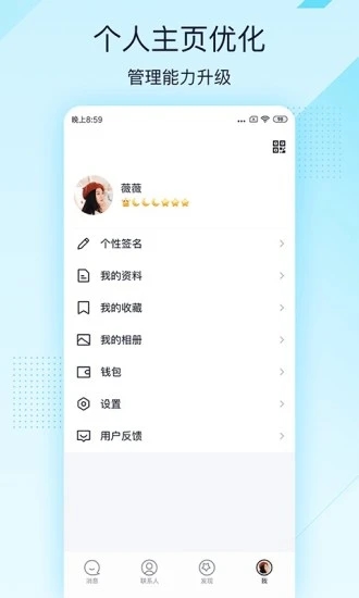手機(jī)QQ輕聊版2025最新下載(QQLite)