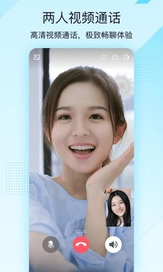 手機(jī)QQ輕聊版2025最新下載(QQLite)