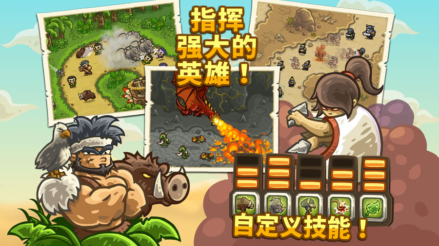 王国保卫战2前线中文版下载(Kingdom Rush Frontiers)